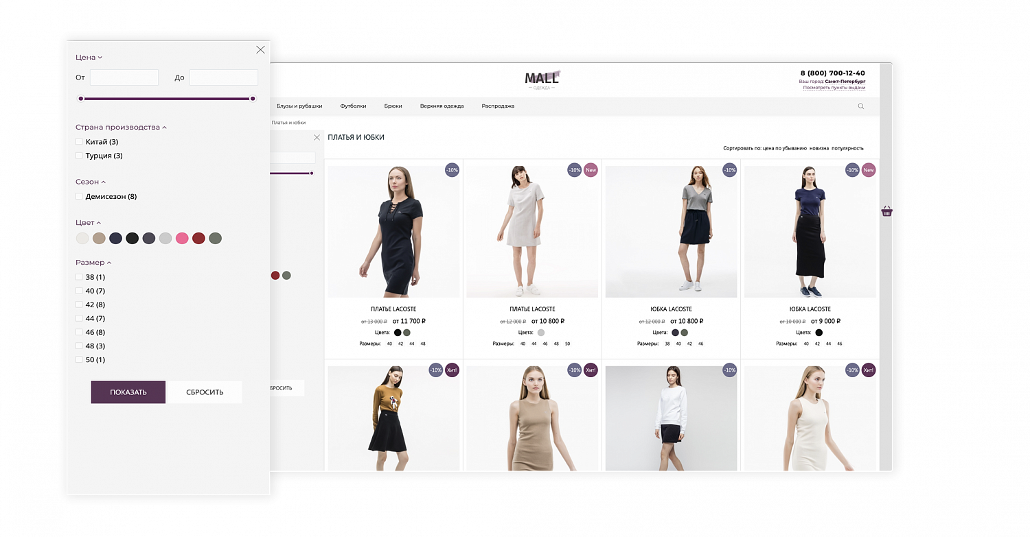Отраслевой интернет-магазин одежды, обуви и аксессуаров «Крайт: Одежда.Mall»